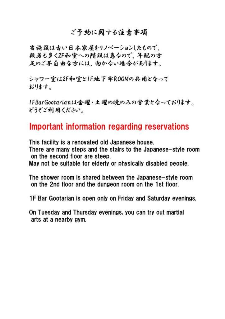 Hotel 民泊カフェ Gootarian Kumamoto Exterior foto